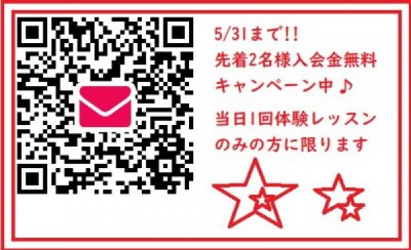 文京区バレエダンススタジオのブログ　　入会金無料！先着２名！サムネイル