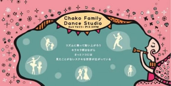 文京区バレエダンススタジオのブログ　お悩み相談姿勢②サムネイル