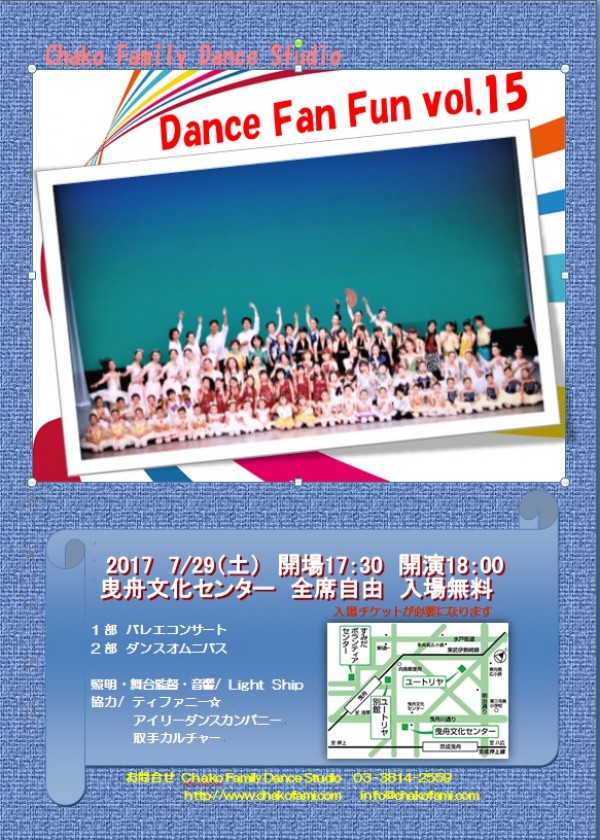 文京区ダンス・バレエスタジオのブログ　まもなく発表会♪♪サムネイル