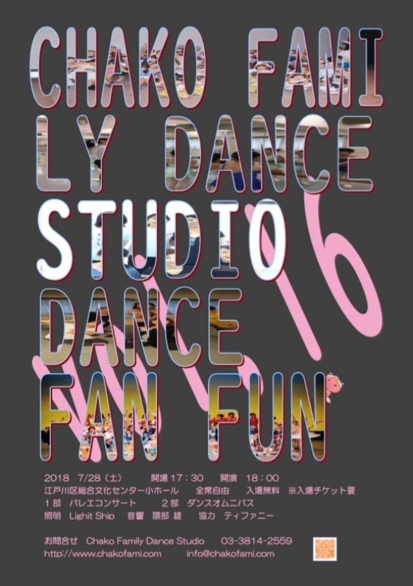 文京区ダンススタジオのブログ　発表会のチラシ・チケット出来ました♪サムネイル