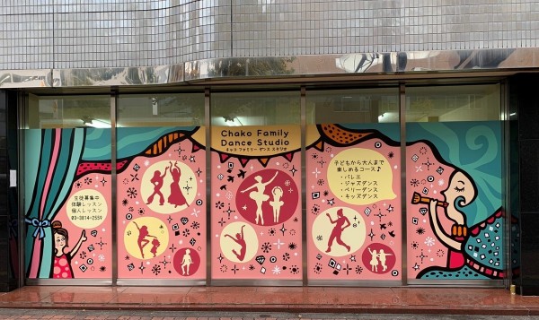 文京区バレエ・ダンススタジオのブログ　5月5日から恵里先生復活・・・サムネイル
